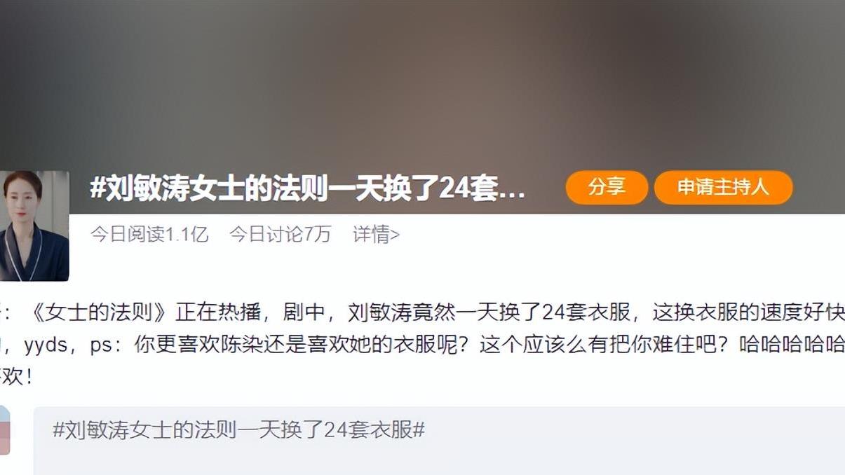 女士的法则|演律师有形无神，成《女士的法则》败笔，女主终究没走出王漫妮