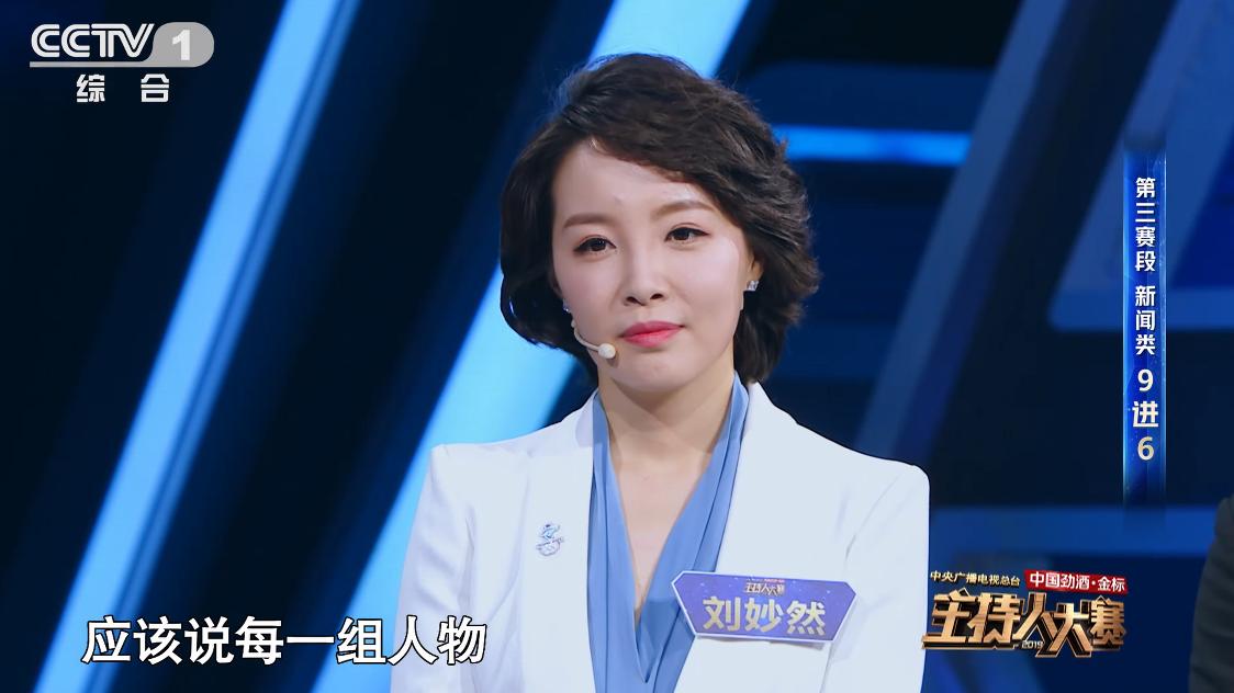 央视|央视新面孔刘妙然被重用，典型播音腔，主持《朝闻天下》被认可