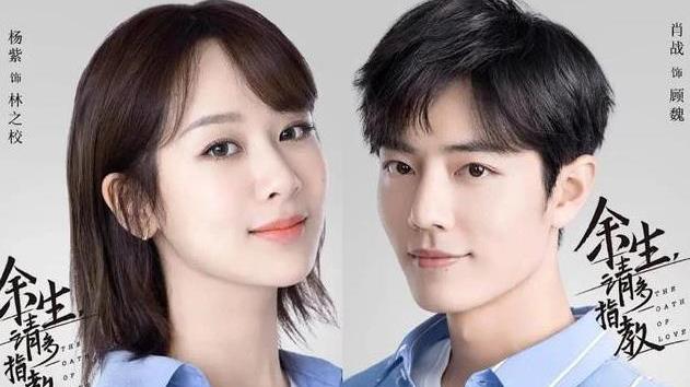 杨紫琼|杨紫肖战恋情实锤？在线磕！祝福吗？