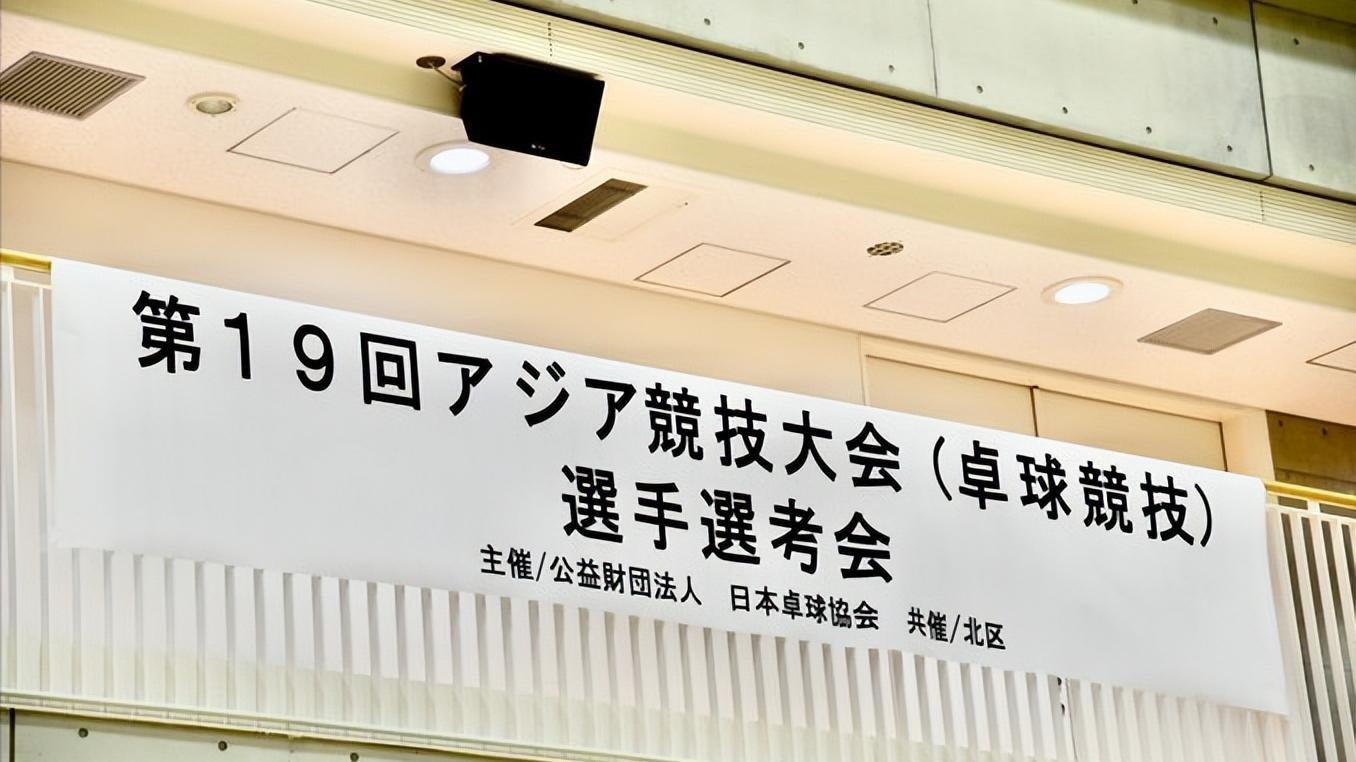 伊藤美诚|大爆冷！伊藤美诚落选女单赛后落泪，无缘亚运会资格，中国队独秀