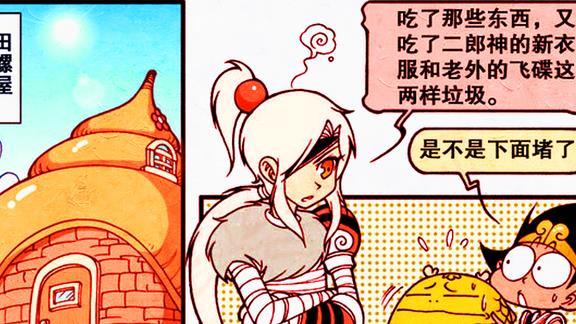 漫画|阿啃觉醒“附魔天赋”，破铜烂铁竟秒变“黄金圣物”？