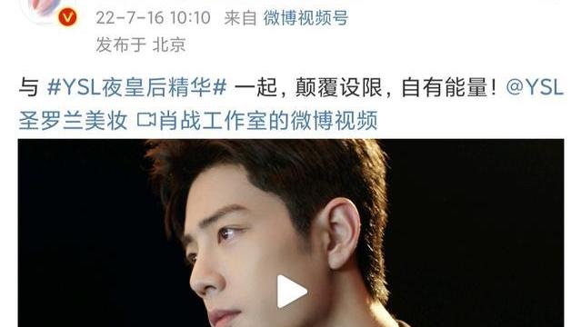 肖战|让官媒“弯腰”，肖战评选为内地超人气巨星，令质疑者汗颜