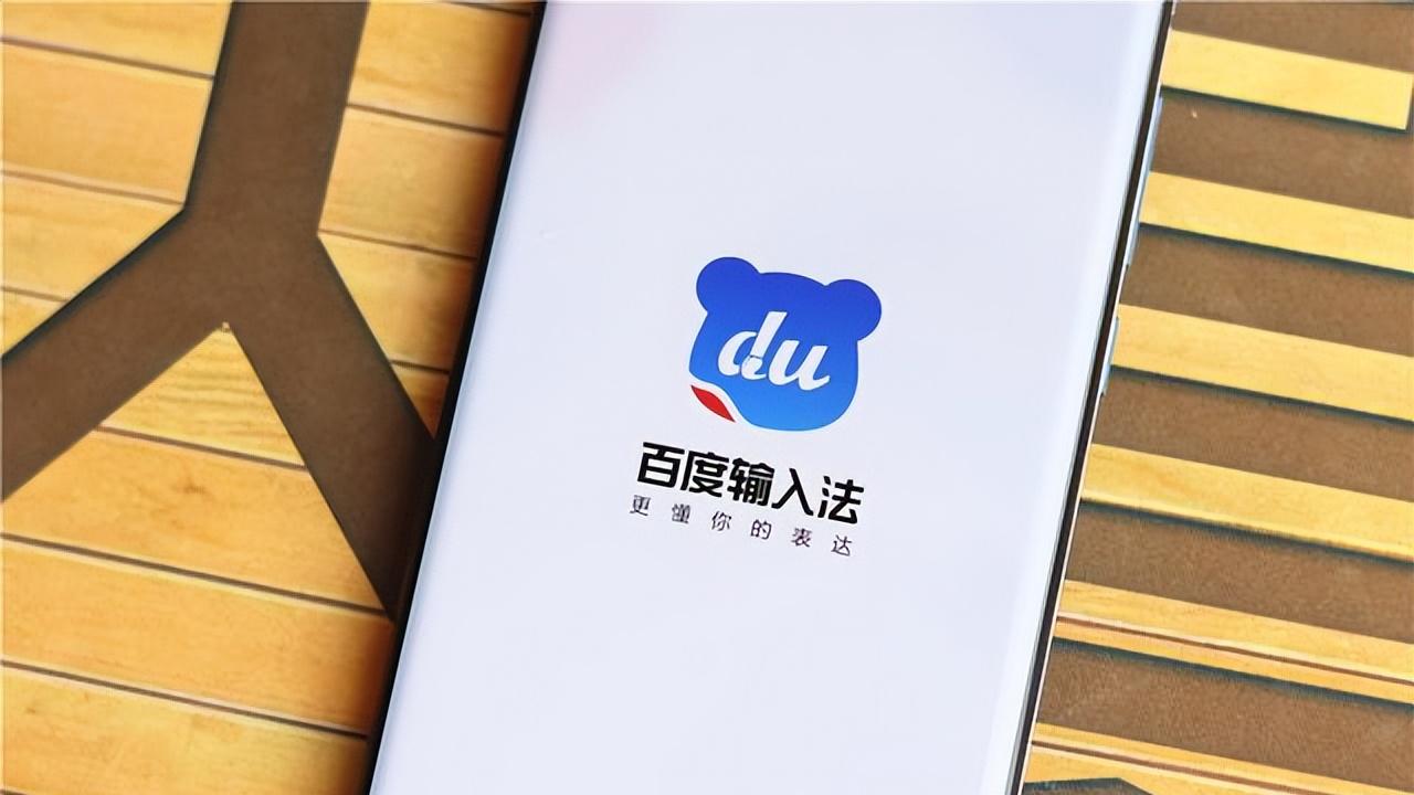 输入法|百度输入法语音输入怎么用？学会使用这些功能，体验更出色