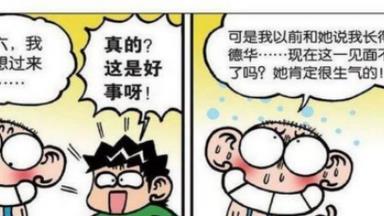 |这个礼拜六呆头的女“笔友”，打算过来见呆头一面！