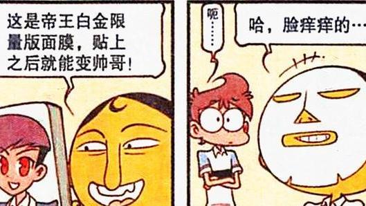 漫画|长大后，豆哥变帅了，有一份前途无量的工作，为何朋友却越来越少？