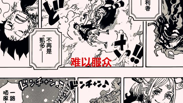 海贼王|海贼王：大和能不能上船还是未知数，有一人比大和更适合登船