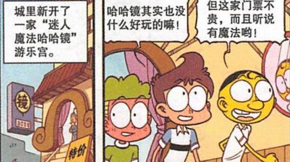 漫画|美女“磨刀霍霍”斩钉截铁，奋豆“肝胆俱裂”大秀“劈砖神掌”！
