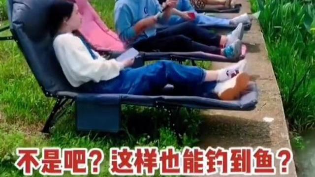 |三位女同事，想跟一位男同事学习钓鱼，到了钓鱼场却只顾着手机