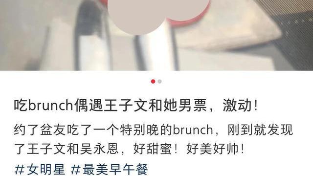王子文|王子文素颜和吴永恩吃饭，被偶遇穿白裙看展，和吴永恩爬香山