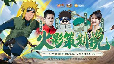 波风水门|全新火影策划说来袭！策划细致解读青年波风水门，尘埃，天然助阵