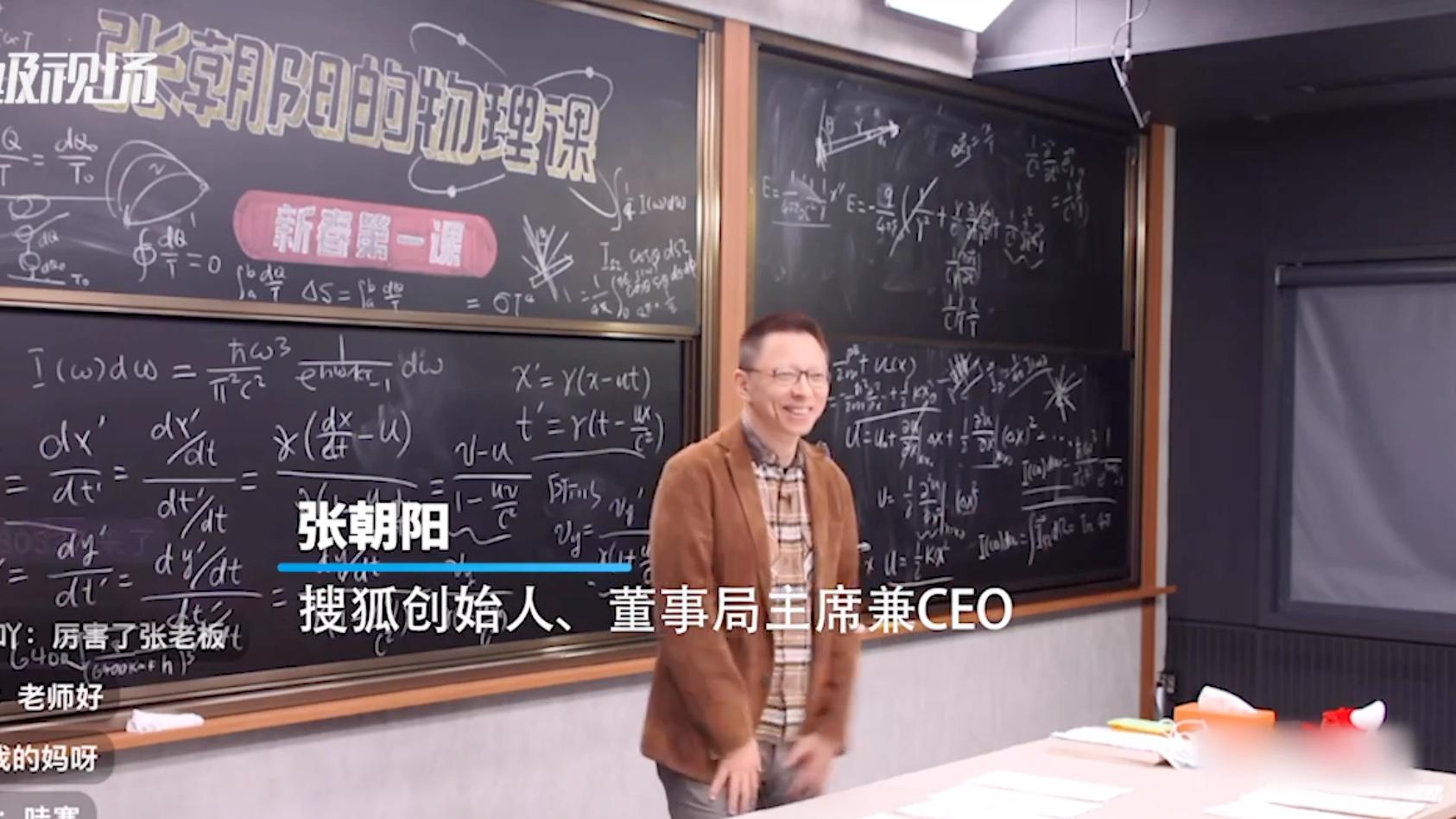 腾讯视频|张朝阳：搜狐没有要退市，唱衰搜狐、讥讽直播物理课实无必要