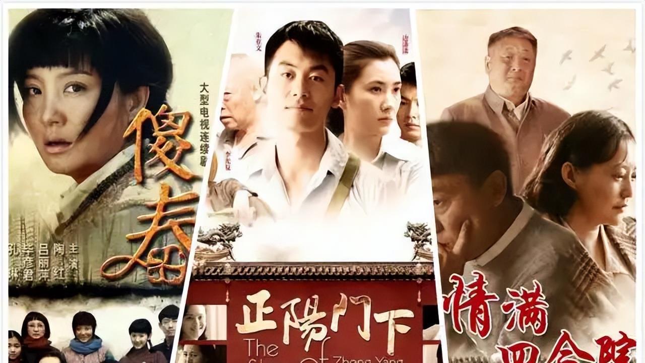 周杰伦|《情满四合院》开播7年演员现状：75岁还在拍戏，有人已去世