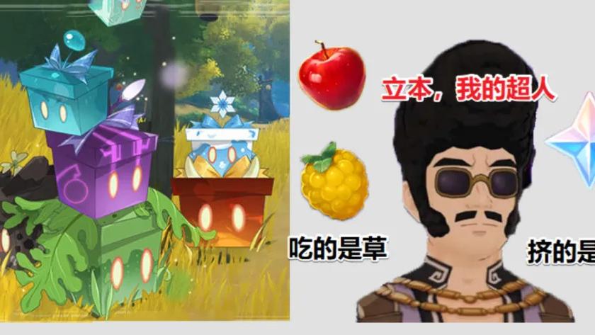 原神|原神：三位新神被曝光？现在谣言越来越离谱了，2.7送四星弓箭