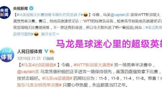 凯尔特人队|劲爆！人民日报或已透露国乒巴黎奥运会新阵容：老中青三代并肩作战
