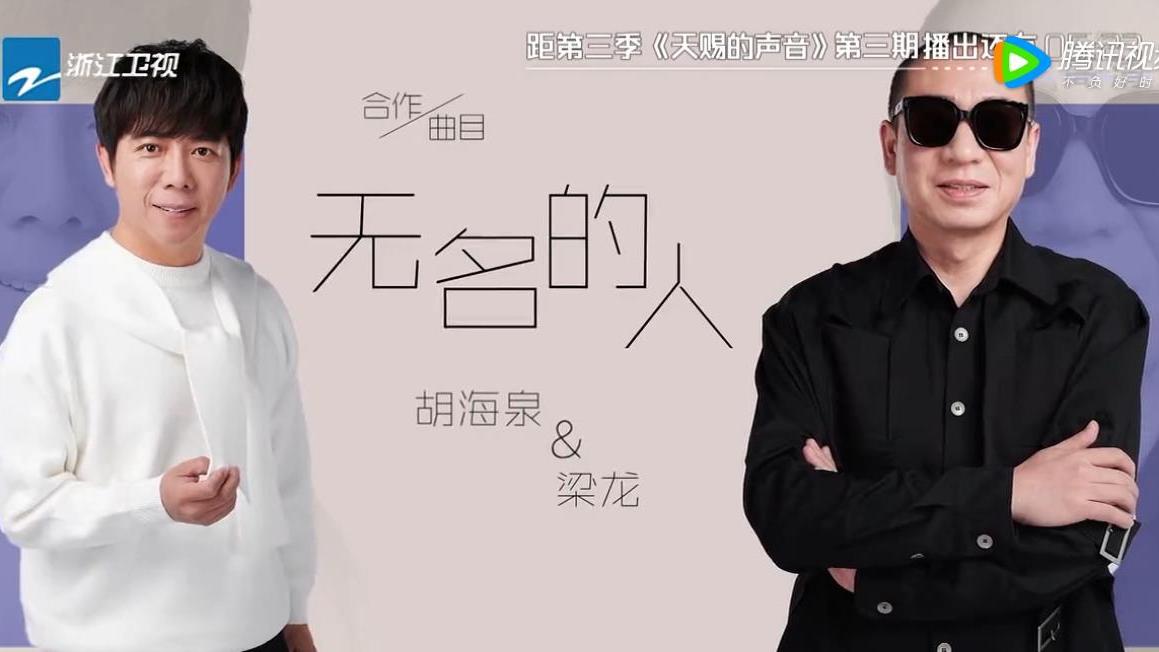 陈冠希|《天赐3》金曲争夺，出场顺序反转不断，周深逆袭剧情，笑喷全网