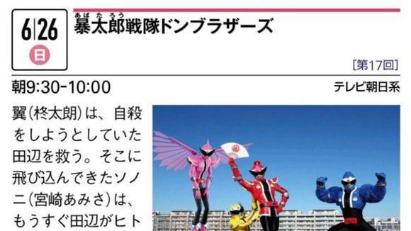 暴太郎战队|暴太郎战队：索诺妮是第一个得知狗哥身份的人，新的cp要来了吗？