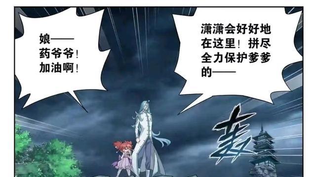 药尘|斗破苍穹：萧炎打扮西装暴徒，彩鳞受伤吓坏潇潇，药尘重伤三天尊