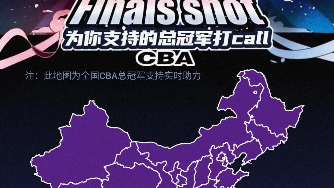 辽宁男篮|不仅30个省区市球迷更支持辽宁，还有球迷邀请黑人给辽篮举牌加油