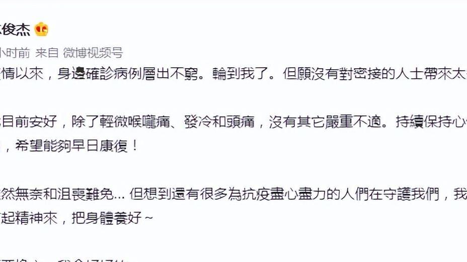 林俊杰|林俊杰发文确诊新冠，还不忘暖心鼓励他人！歌手生涯引人担忧