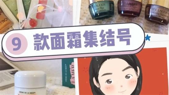 面霜|这些年用过的好用面霜 9款好用的面霜推荐 好用的面霜排行榜