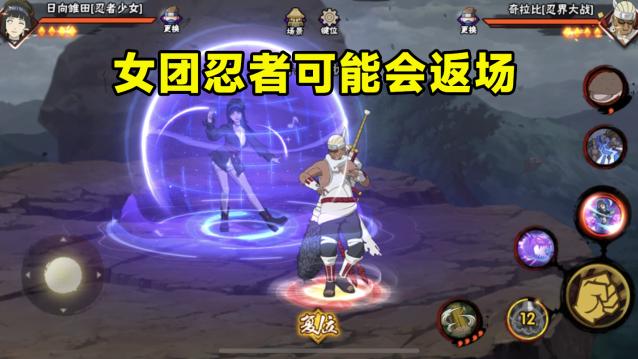 忍者|女团小樱招募图放出，罗砂剪影图开启预热，连续三周都有新忍者？