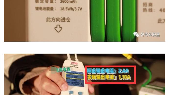 充电宝|共享充电宝刺客如何割你韭菜？比雪糕还狠！