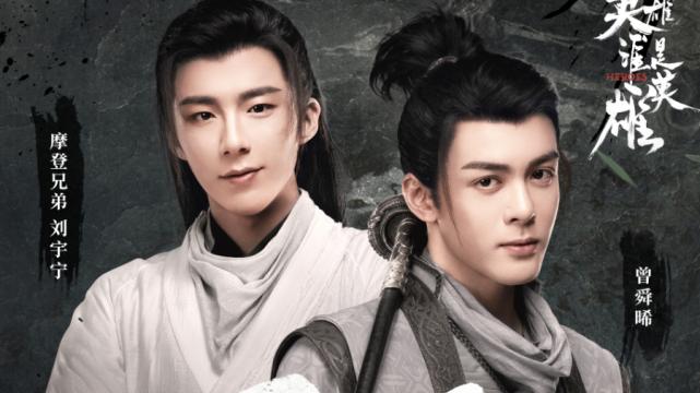 陈情令|《说英雄》海报被指抄袭《陈情令》，人物站位配色相似：大可不必