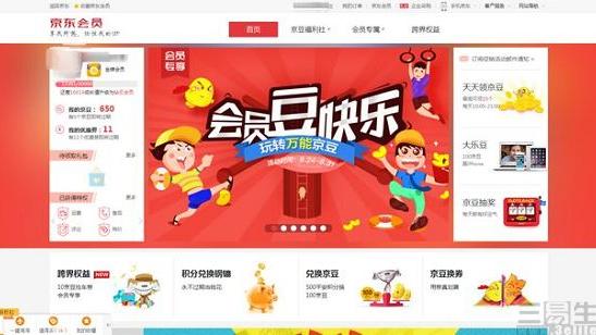 京东|京豆从自动发到手动领，京东要薅大家的羊毛