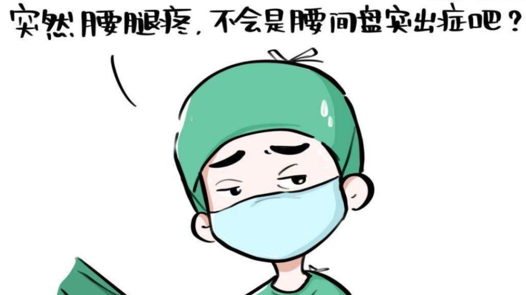 |为什么痛风病人总是“腰疼”？必须考虑到这个因素