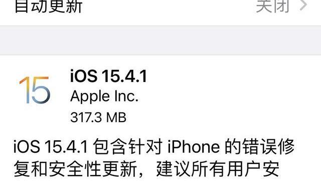 iOS|iOS15.4.1发布，这个问题终于解决了