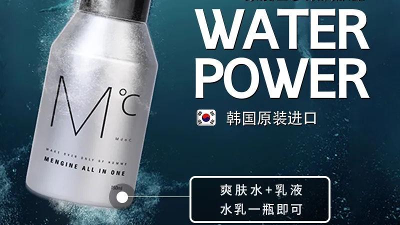 护肤 蒙度士带给你不一样的春天