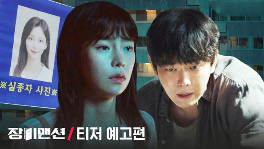 林智妍|林智妍尹均相，《玫瑰公寓》定档5月13日，暗黑风最新预告！