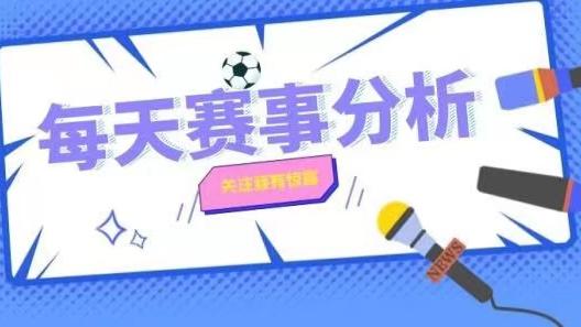 阿尔梅勒|4月1日 荷乙 阿尔梅勒城vs精英 赛事解析