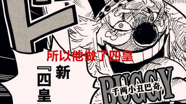 路飞|海贼王：路飞觉醒可以把地面变成橡胶，巴基觉醒则可以分裂世界