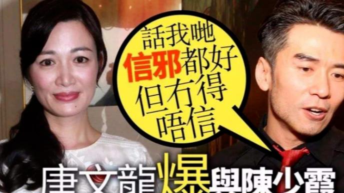 唐文龙|突然了公开性取向？因迷信抛弃女友，他大谈“父女恋”后中途转“基”？