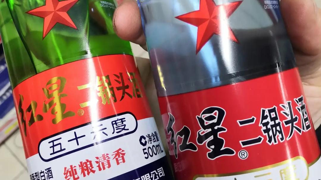 同是红星二锅头，蓝瓶和绿瓶哪个更好喝？