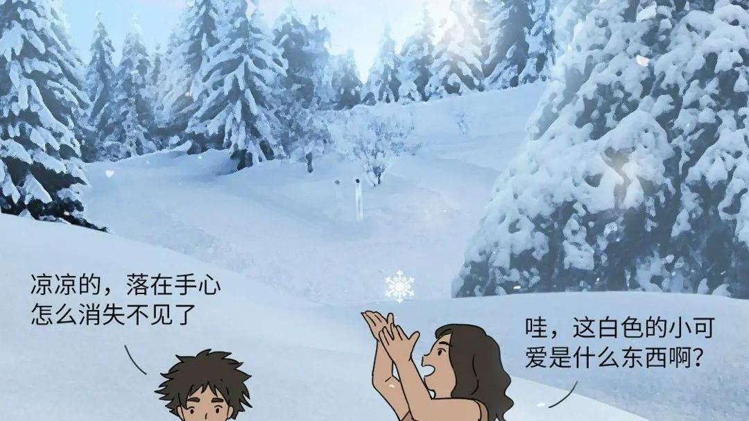 漫画|为什么人类一看到雪就会“兴奋”？一组漫画「科普」，涨知识了！