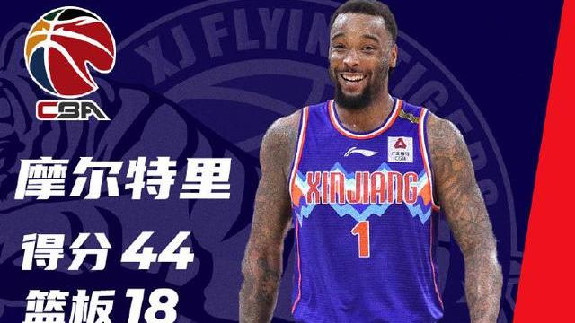 新疆男篮|击败广东！绝杀深圳！超级外援拯救新疆男篮，阿公子超级崛起