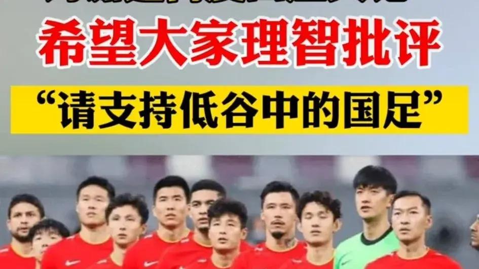 利物浦|冯潇霆再度回应舆论：请支持低谷中的国足！