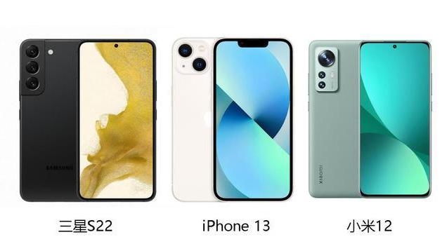 小米科技|三星S22、iPhone13、小米12横评对比，胜出的未必是苹果
