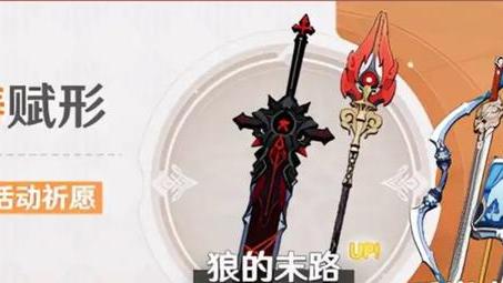 原神|原神：武器池一般多少发可以出金（五星）