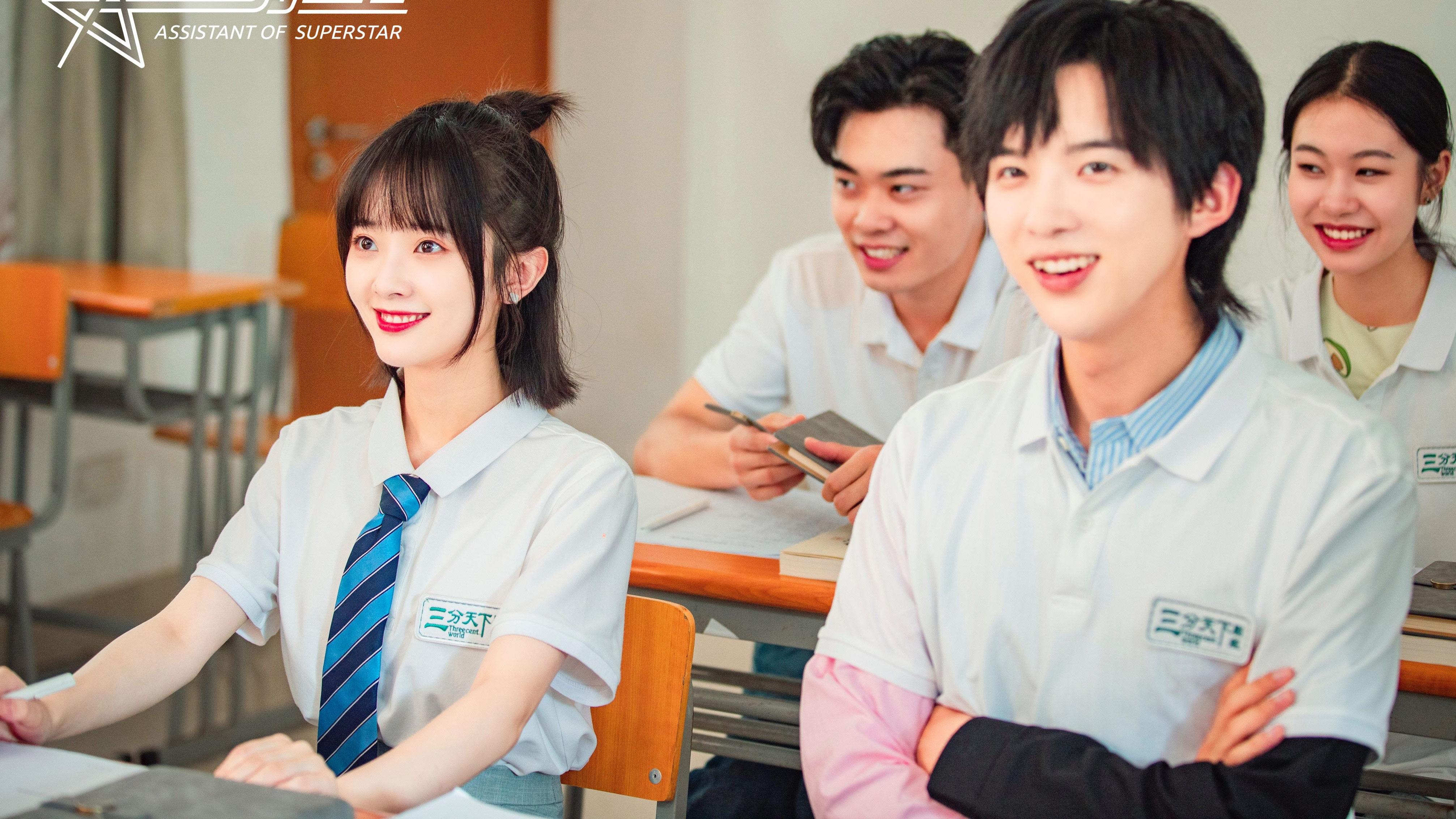 王路晴|王路晴《天王助理》校服剧照 元气治愈梦回校园时代