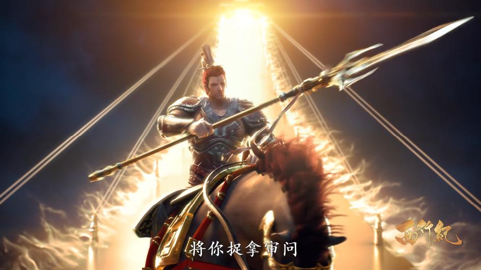 预告|西行纪超前预告，广目天断臂，悟空被单手锁喉，三眼神将帅气救场