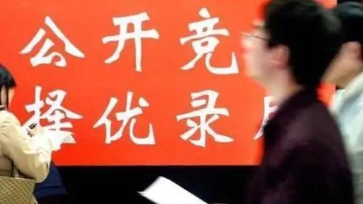 事业单位|事业单位升级，新制度或将全国统一，终于能和公务员平起平坐了