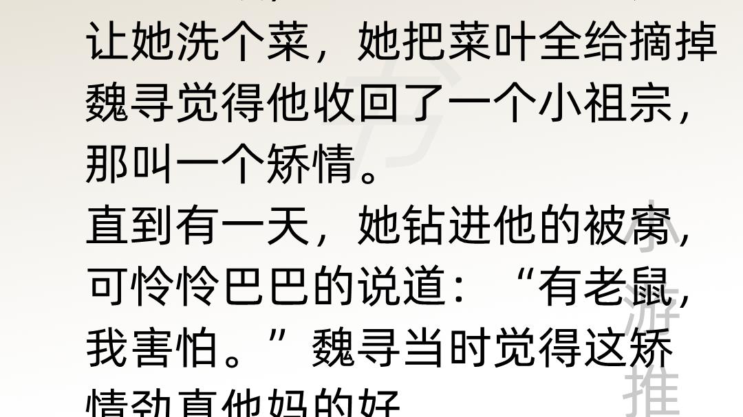 |推荐三种不同风格的现言