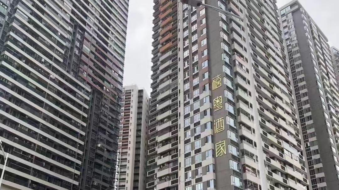 花59.9w买罗湖黄贝深业集团回迁房 值得吗