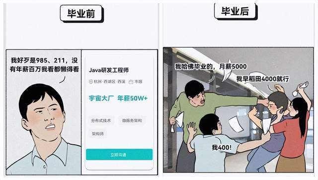 00后|00后连工作都找不到，上哪整顿职场？