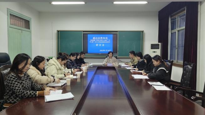 威远县教体局召开省级音乐课题2021年工作总结会