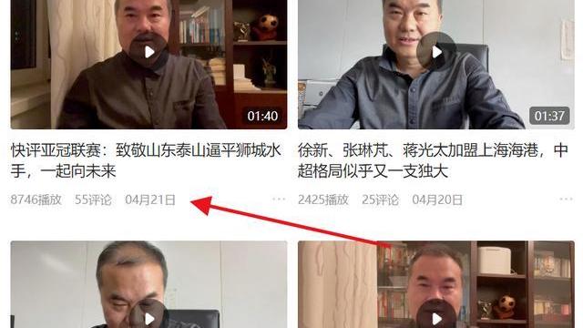 泰山队|郑晋质疑山东泰山队，亚冠之旅如同拔苗助长，球迷：这人毫无底线