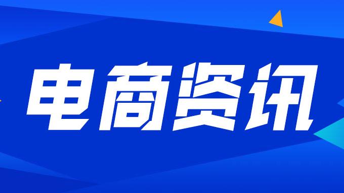 亚马逊|电商资讯 亚马逊再为受疫情影响的中国卖家发布公告